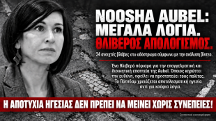 &Nu;&omicron;ύ&sigma;&alpha; Ά&omicron;&upsilon;&mu;&pi;&epsilon;&lambda;: &Mu;&iota;&lambda;ά &gamma;&iota;&alpha; &epsilon;&upsilon;&theta;ύ&nu;&eta;, &mu;&alpha; &omicron;&iota; ά&theta;&lambda;&iota;&omicron;&iota; &delta;&rho;ό&mu;&omicron;&iota; &tau;&omicron;&upsilon; &Pi;ό&tau;&sigma;&nu;&tau;&alpha;&mu; &epsilon;&kappa;&theta;έ&tau;&omicron;&upsilon;&nu; &tau;&eta; &delta;&iota;&omicron;ί&kappa;&eta;&sigma;ή &tau;&eta;&sigmaf;